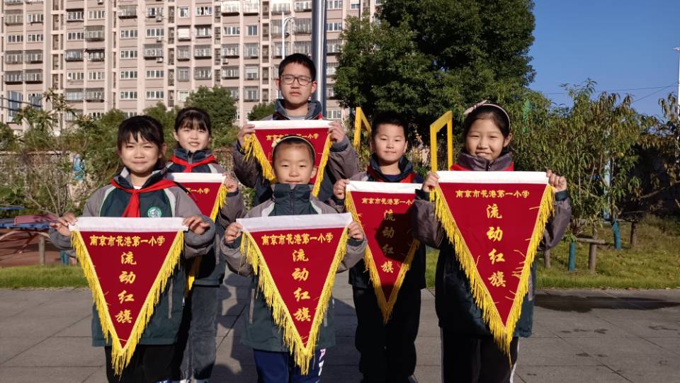 【花港一小】颁发流动红旗，传承文明风尚（六十四）