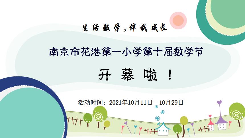 开幕.JPG