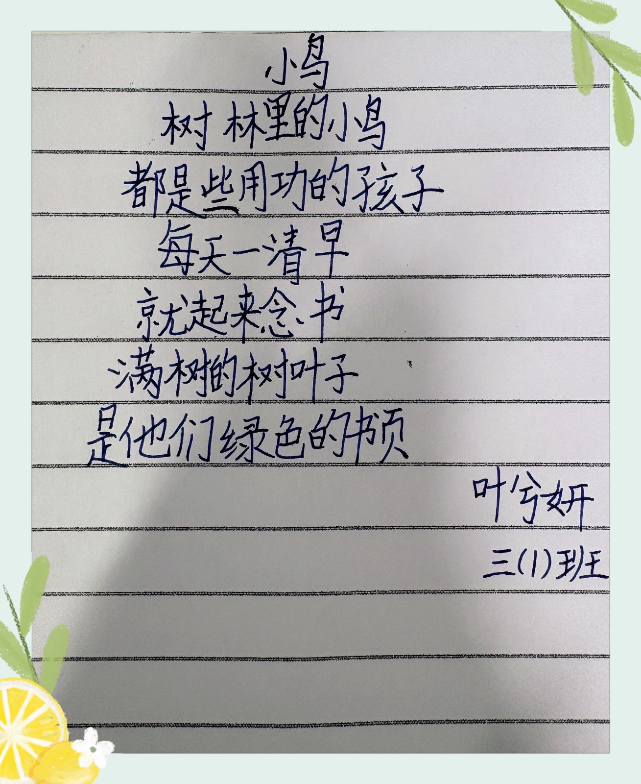 【花港一小】书香雅韵润童心，笔墨凝香传诗情——花港一小“悦读成习惯 书香润心灵”第二十届读书节系列活动之四
