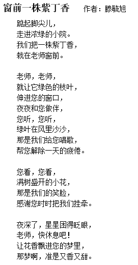 高庆窗前一株紫丁香.png