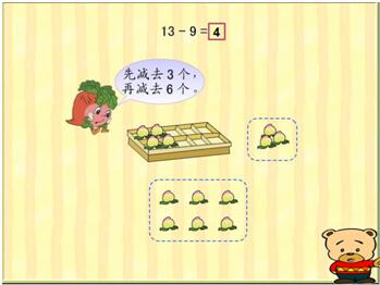 平十法（一年级）.jpg