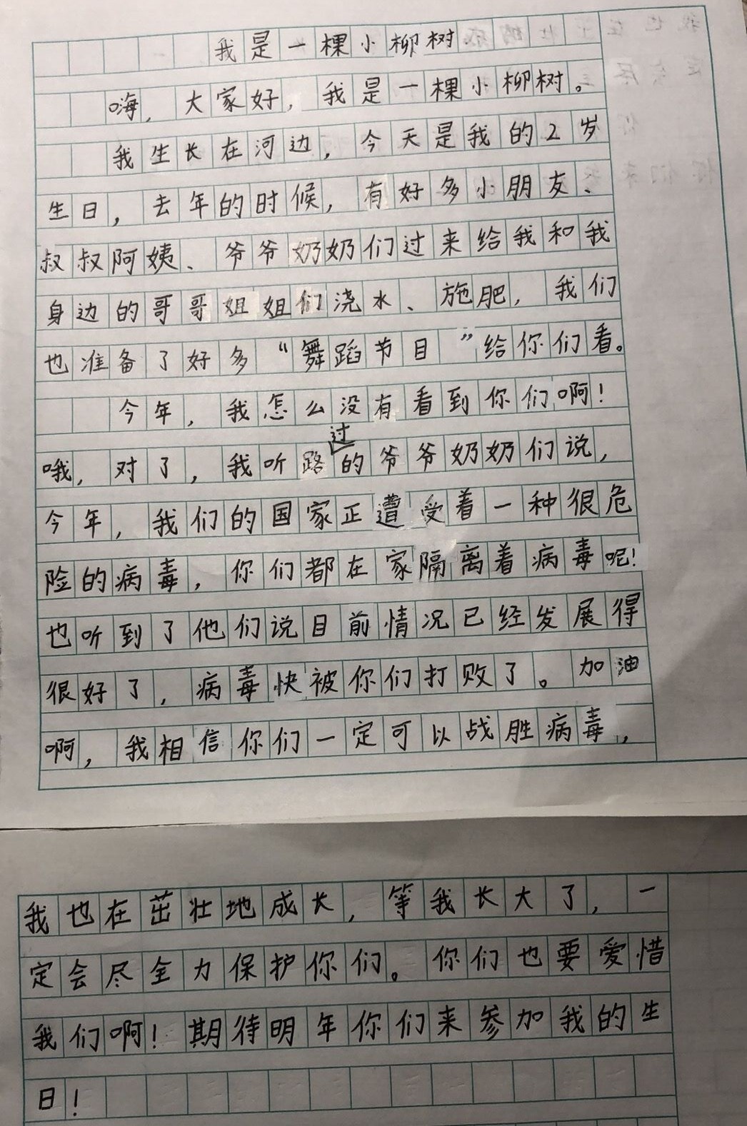 五2 韩思恩.jpg
