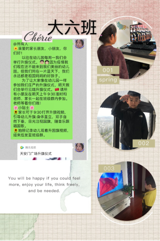 图+文宅家生活不枯燥 家园合作有创新1231.png