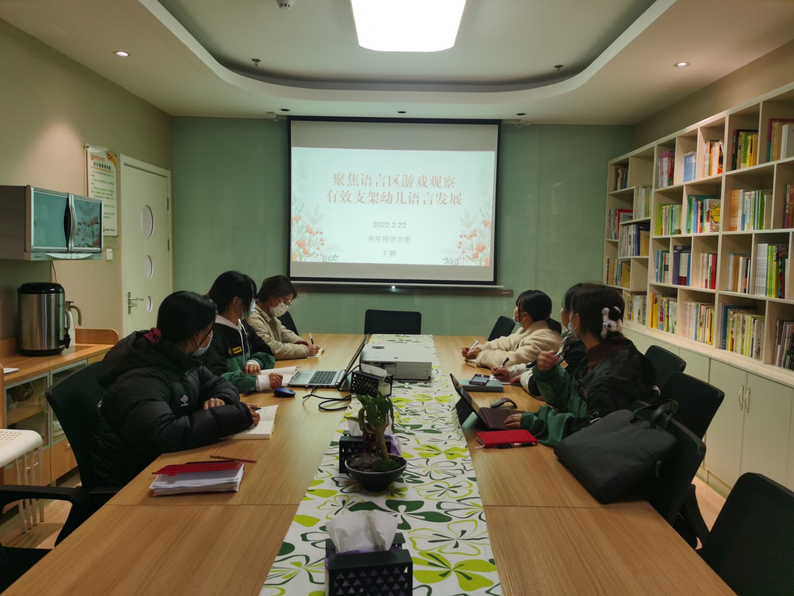 教师观看PPT.jpg