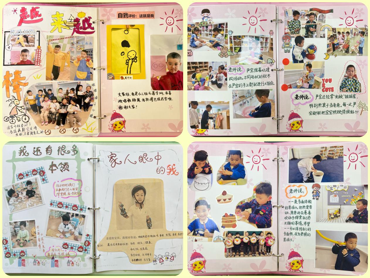 成长册观摩评比_html_4bd5cd77.jpg