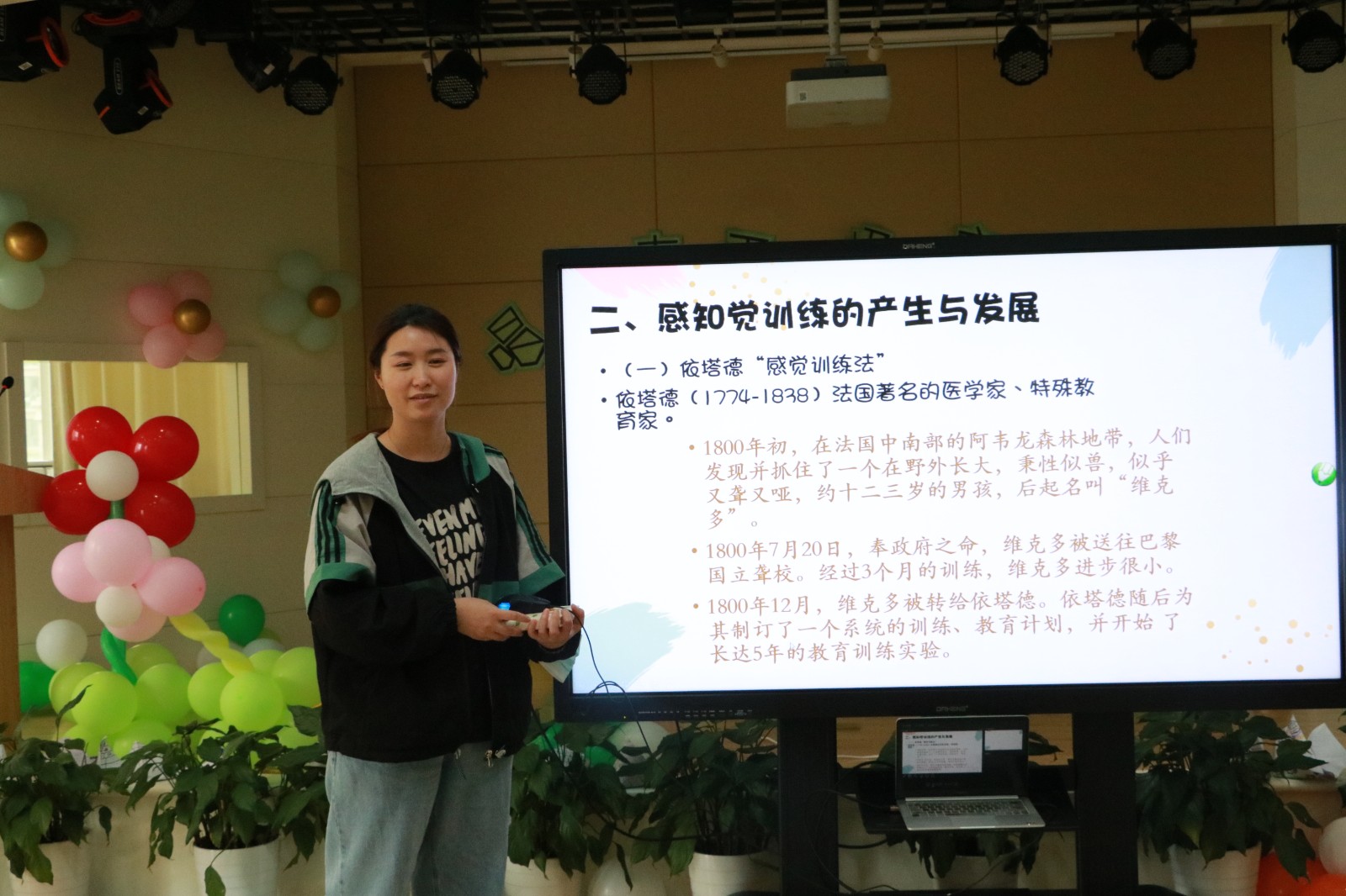 开会介绍.JPG