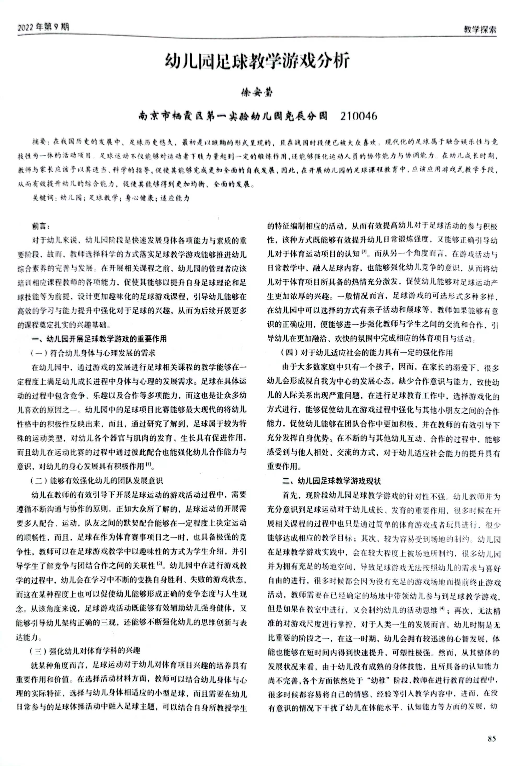 论文发表_html_m2df34b7a.jpg
