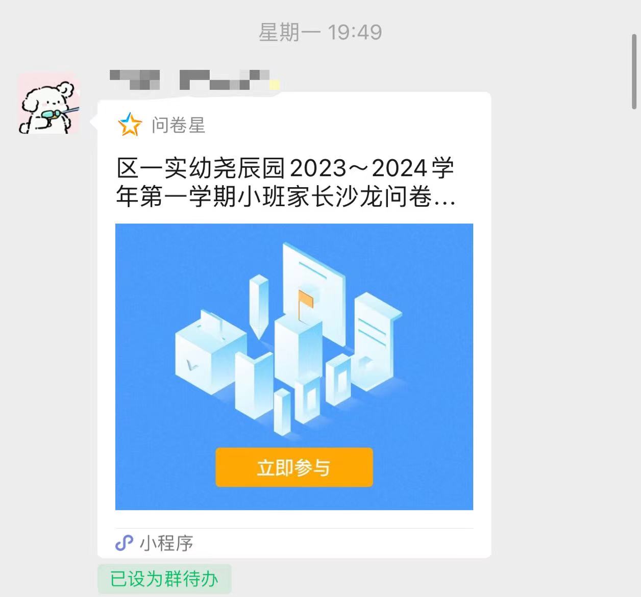 家长沙龙 小班10 (16).jpg