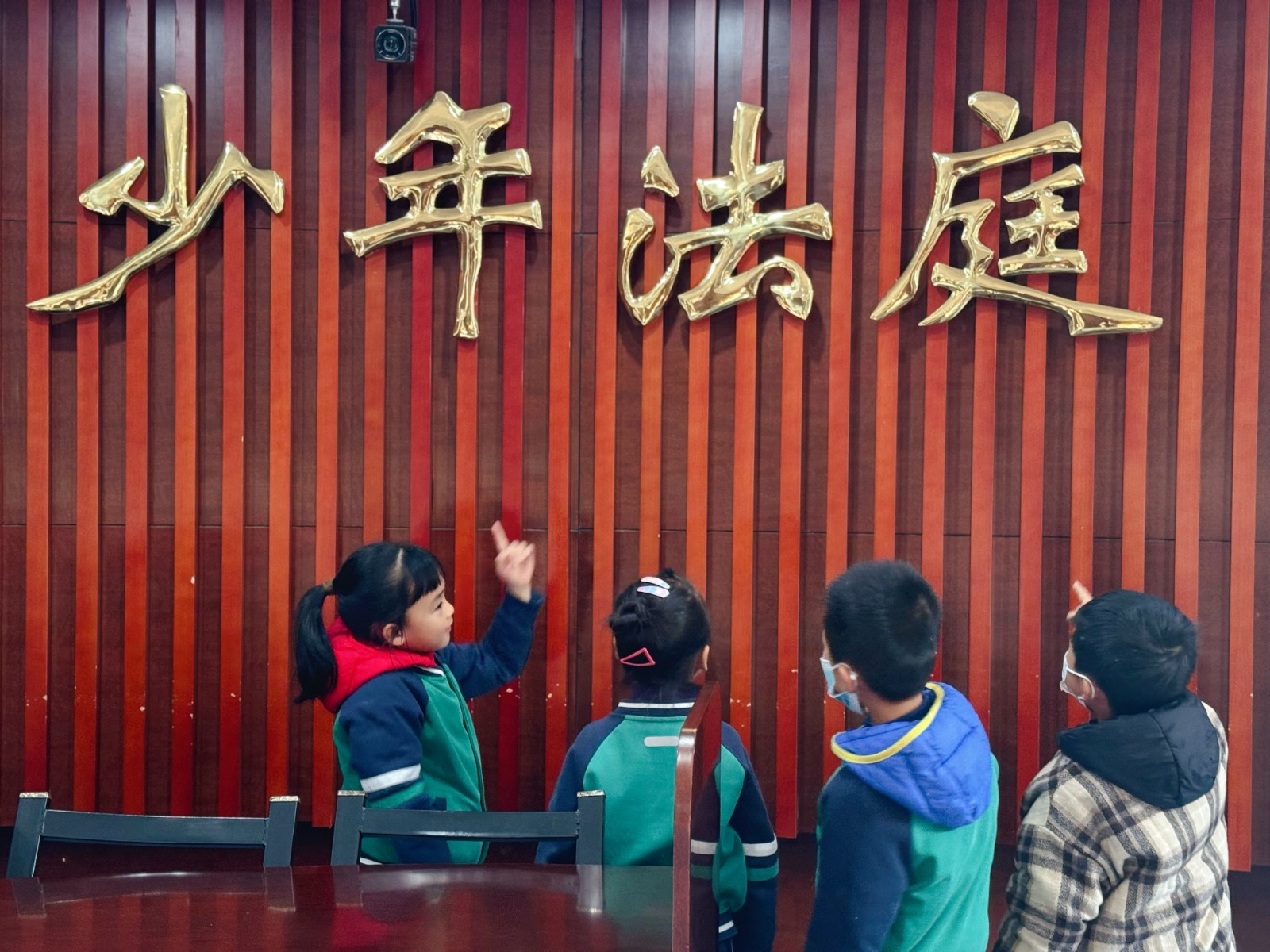 参观少年法庭.jpg