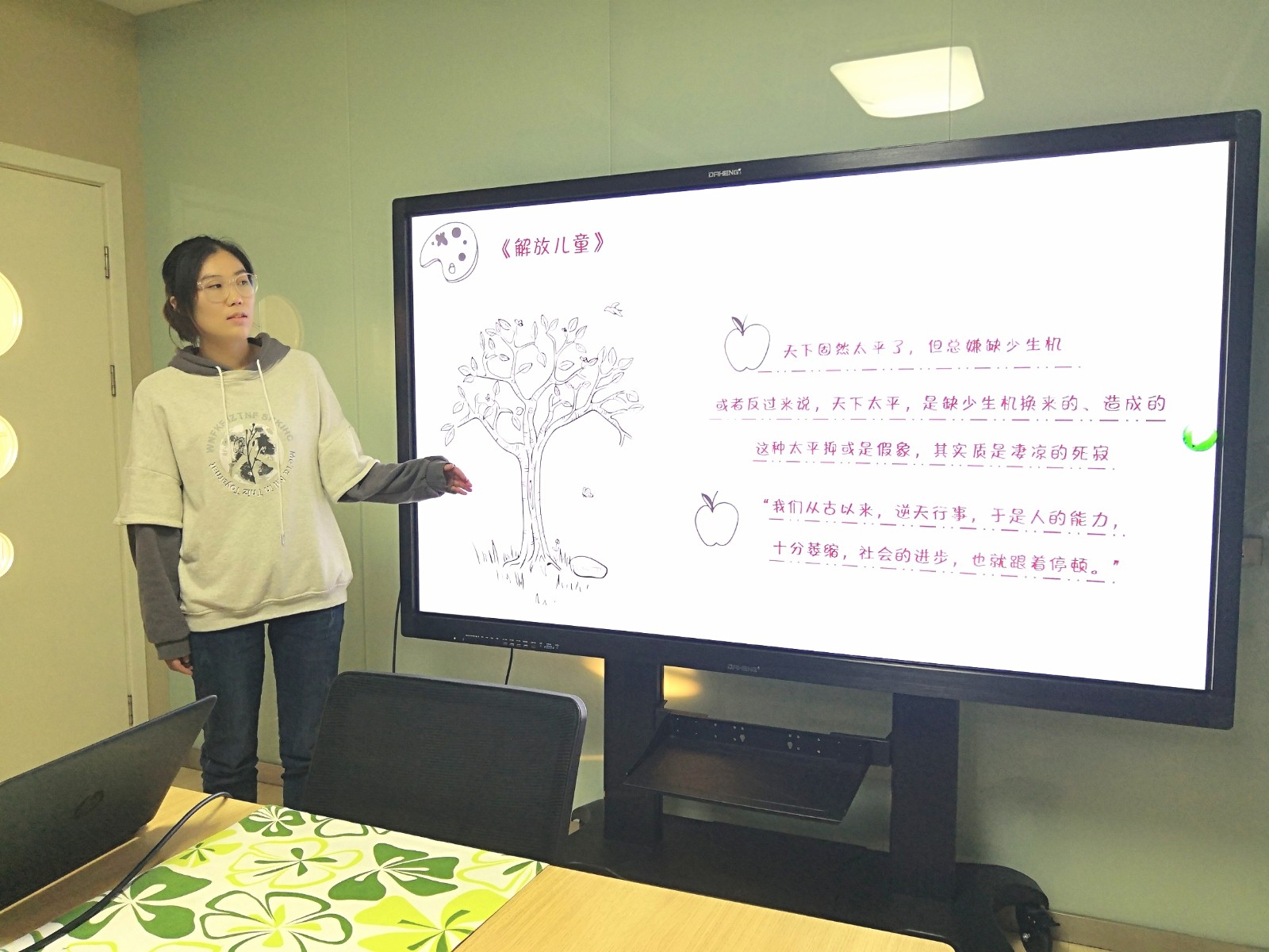 刘浩然老师进行读书交流发言.jpg