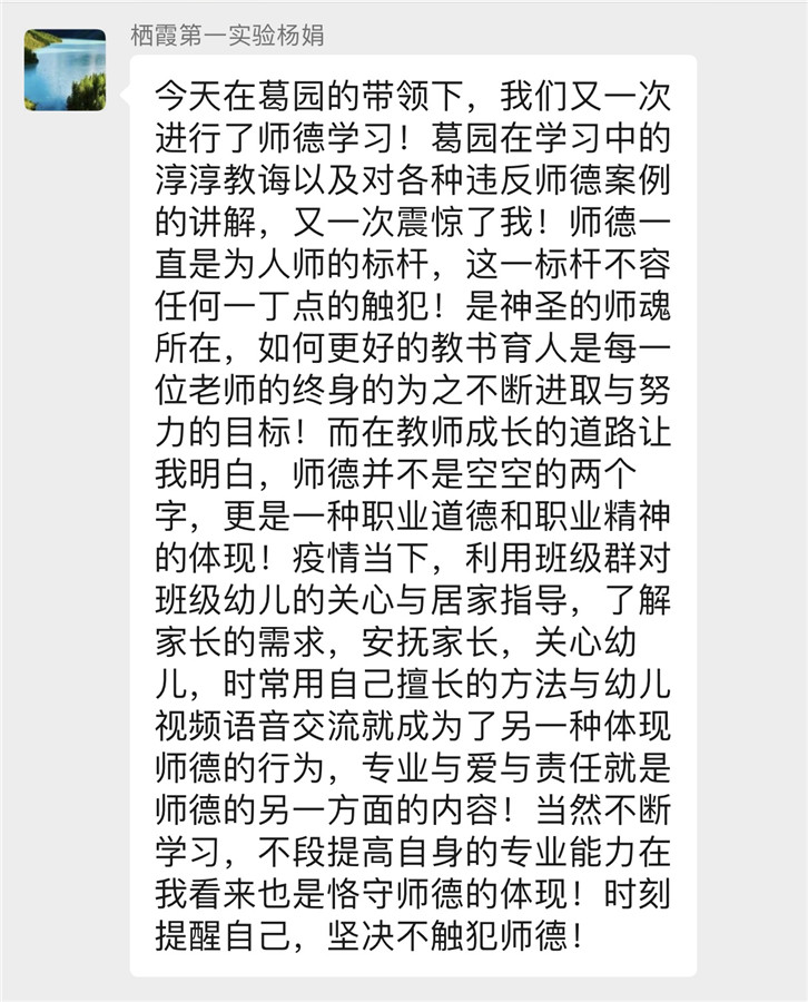 杨娟老师.jpg
