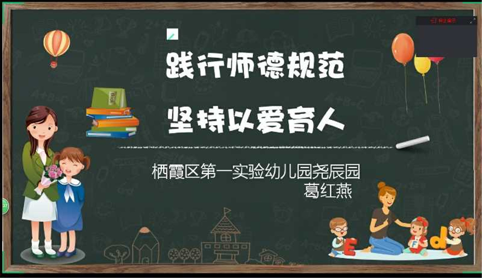 葛园培训会议主题.jpg