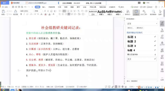 (有图）4.15社会组活动新闻943.png
