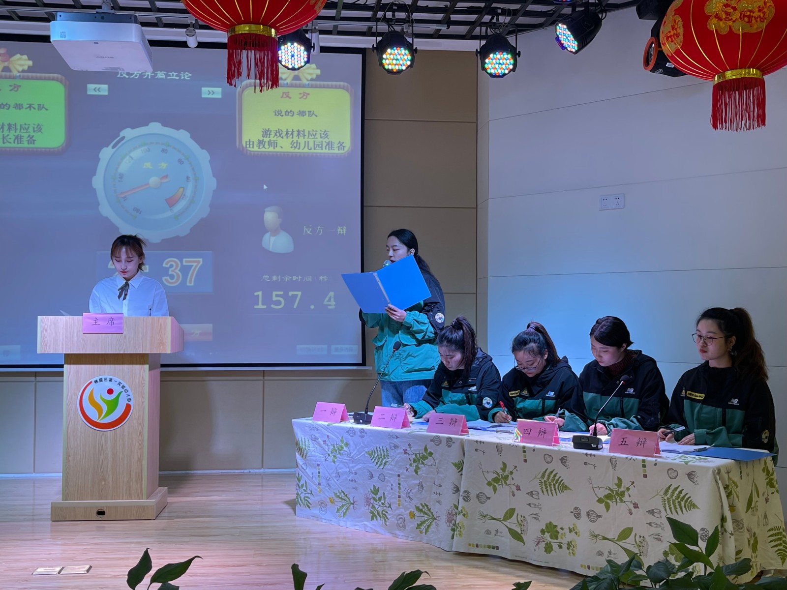 反方一辩.jpg