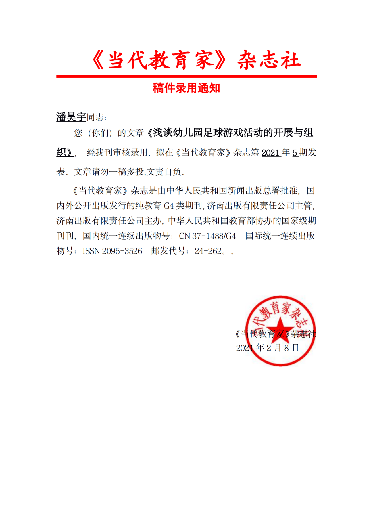 潘昊宇论文_html_2facd52f.png