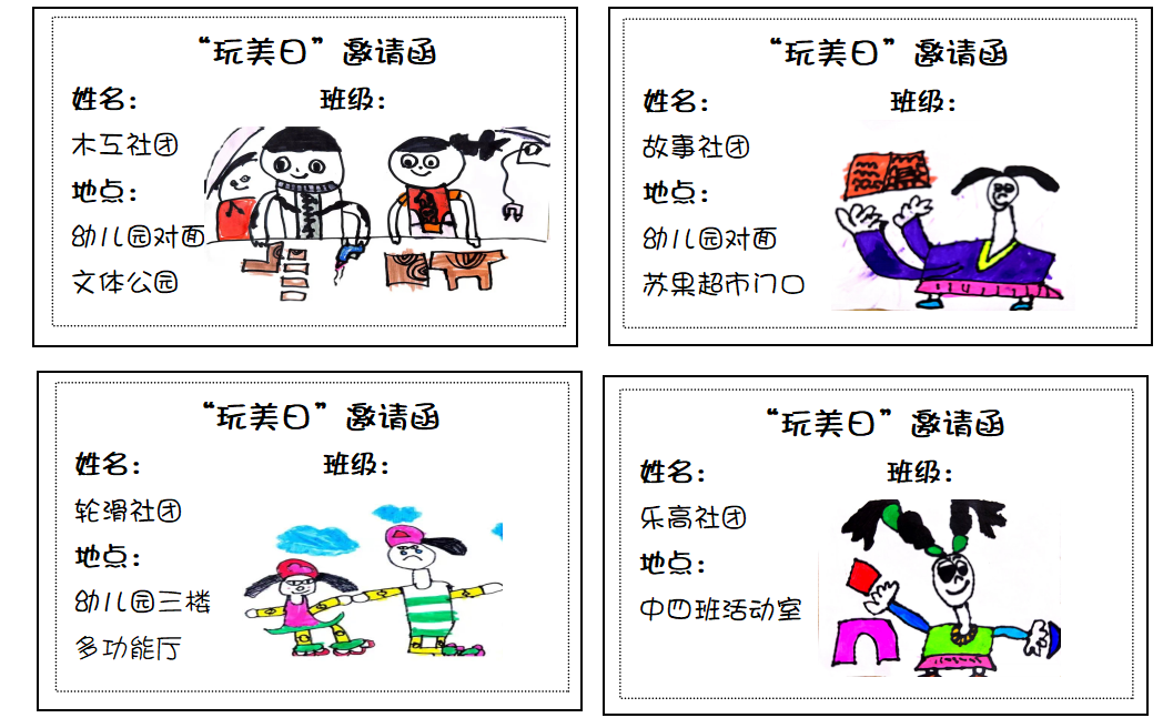 玩美日3.png