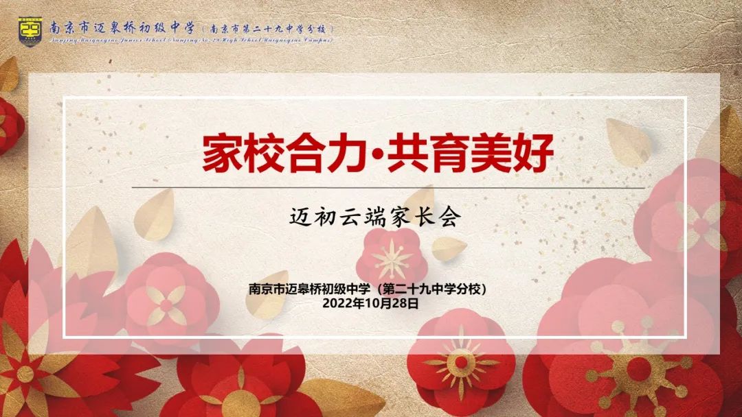 线上家长会1.jpg