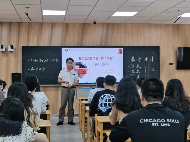 【纯正迈中·王行升名师工作室】基于语文教学设计的“三度”——记特殊教育师范学院见习活动_html_m9c903b5.jpg
