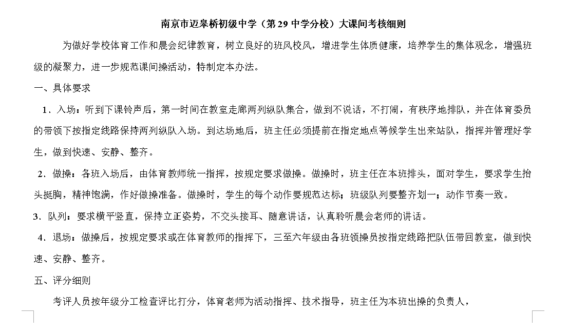 文档1_html_4b3229e2.png