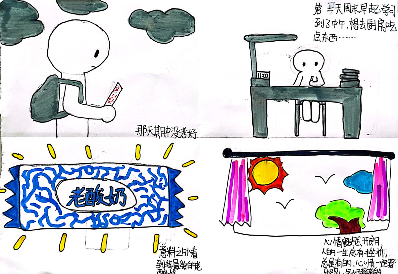 《老酸奶》.jpg