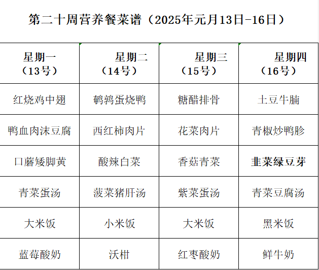 QQ20250110-100113.png