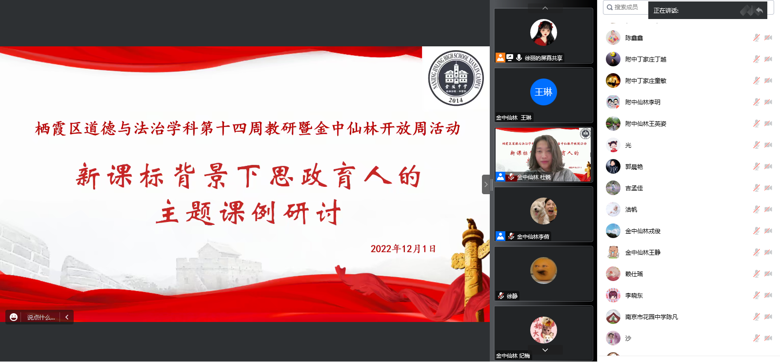 道德与法治-图片1.png