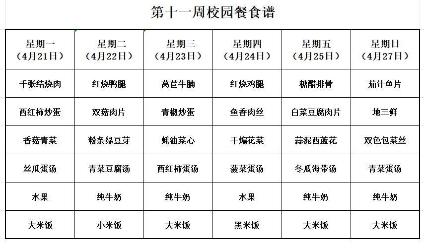 QQ20250417-103211.png