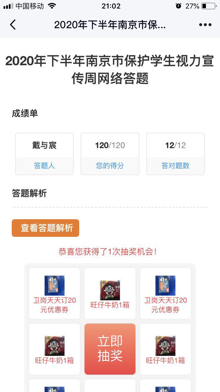 202009防近周活动宣传（校园网）_html_550e6a38.jpg