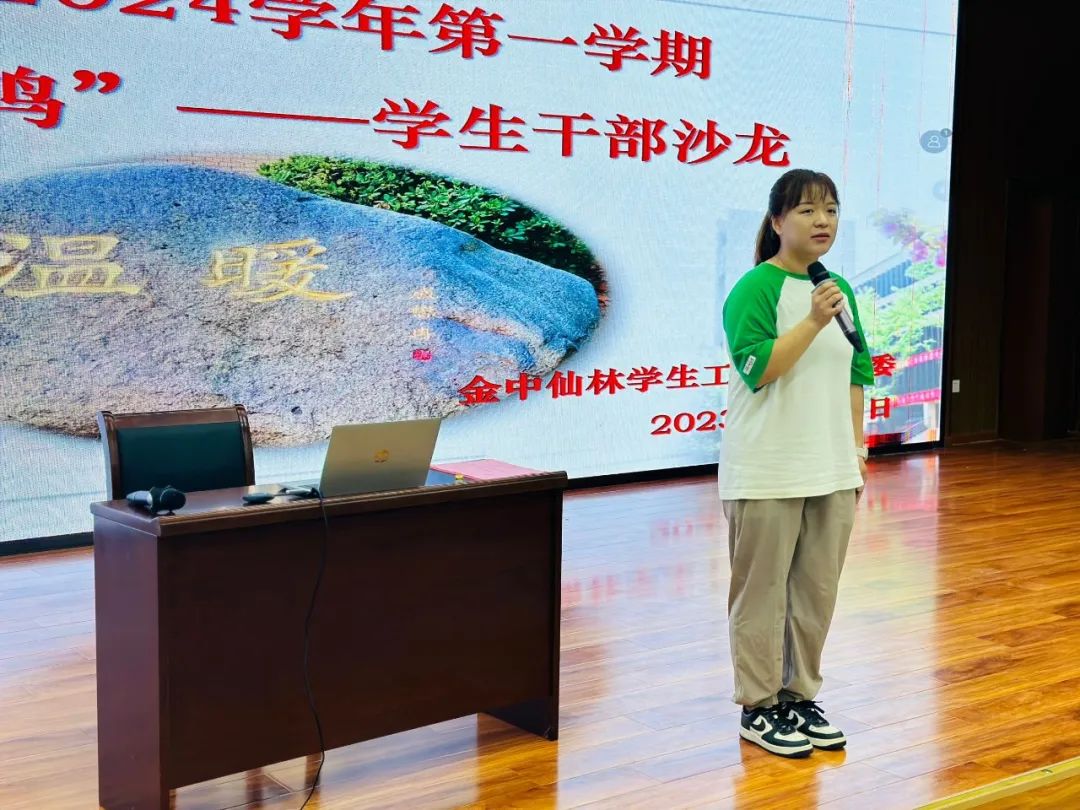 班主任沙龙_html_e89b1de.jpg