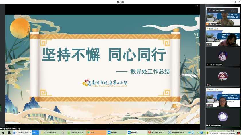 【同行二小】同行有你，成长可见——晓庄二小召开2022-2023学年第一学期期末总结教师大会_html_726be010.jpg