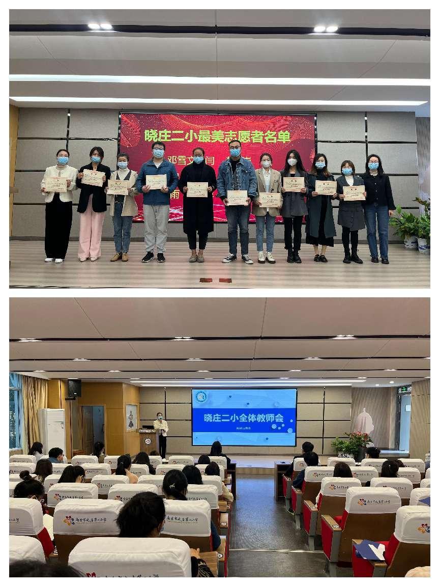 【同行二小】制度规范行为   信念成就未来——晓庄二小召开全体教师大会_html_55c7bf41.jpg