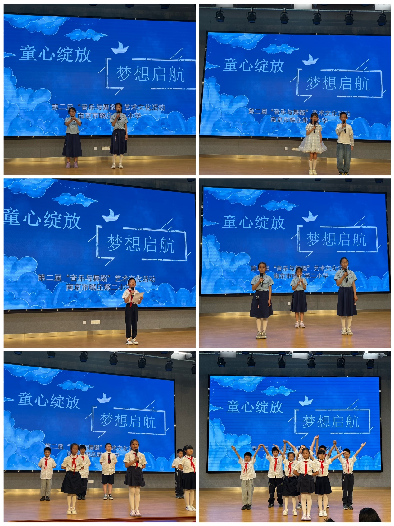【同行二小·教学】童心绽放 梦想启航 5月_html_m4fdb7605.jpg