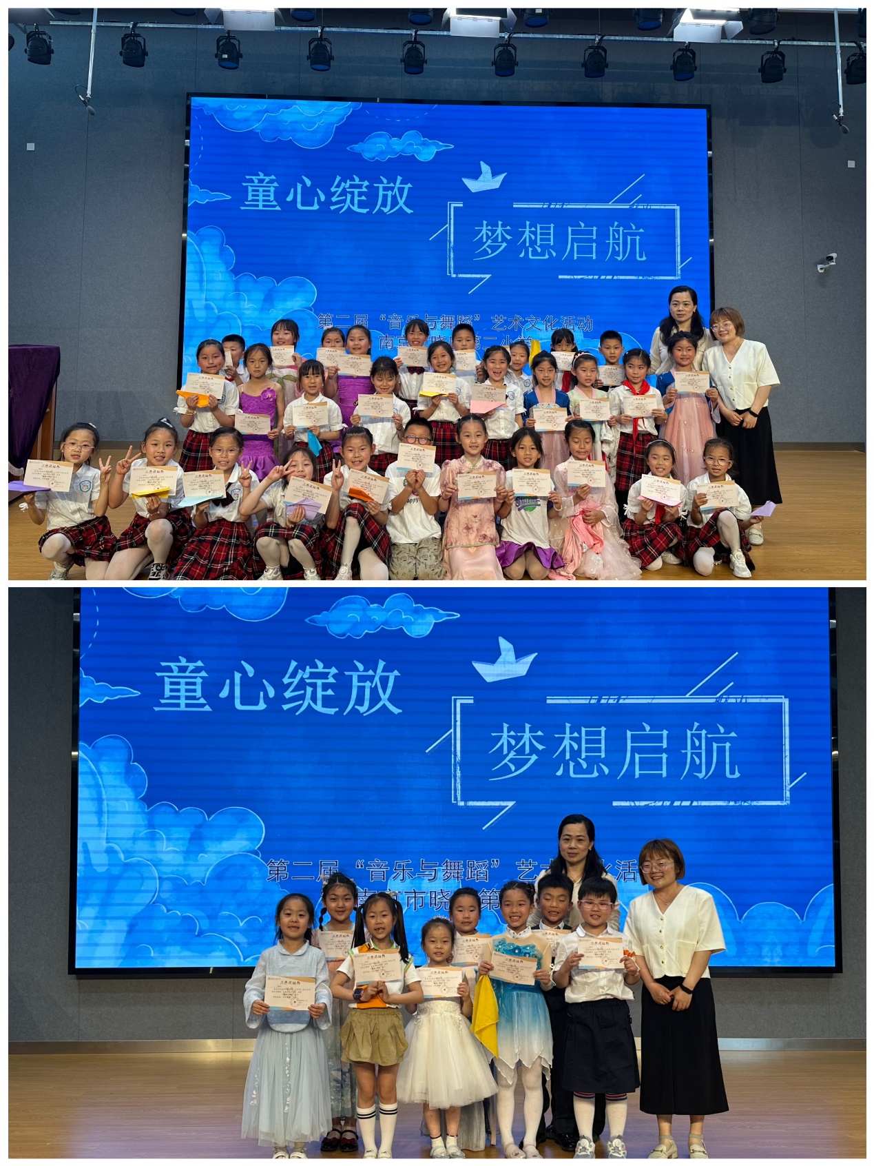 【同行二小·教学】童心绽放 梦想启航 5月_html_4343c005.jpg