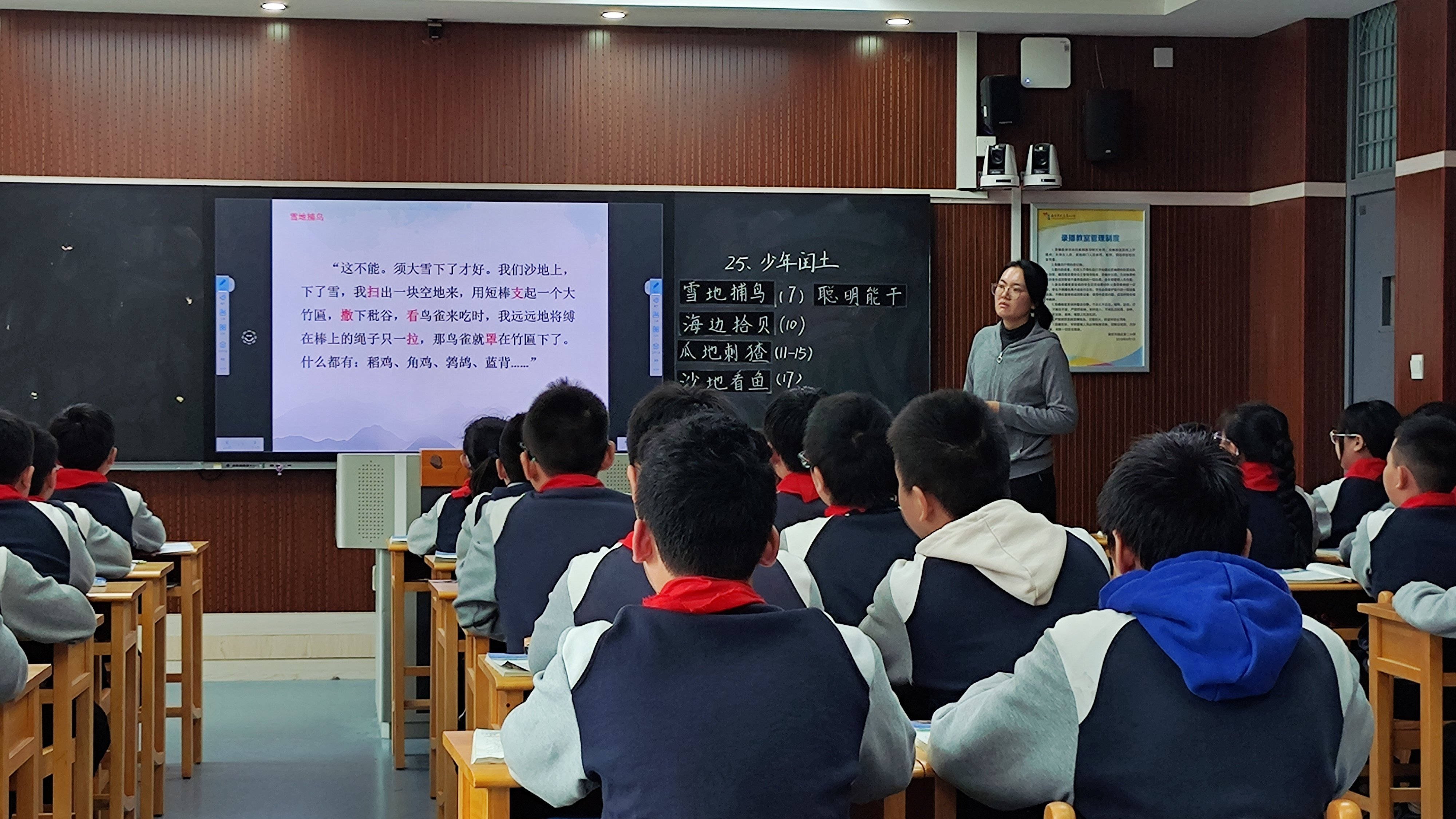 聚焦文本核心 精简教学设计——校本研修课例《少年闰土》(1)_html_b25a8a6.jpg