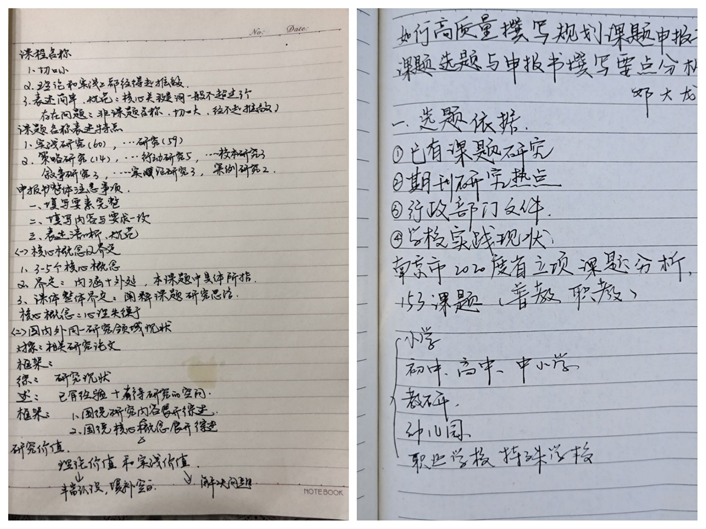 【正学丁三】一“研”为定，云端齐聚_html_m3f89ba1c.jpg