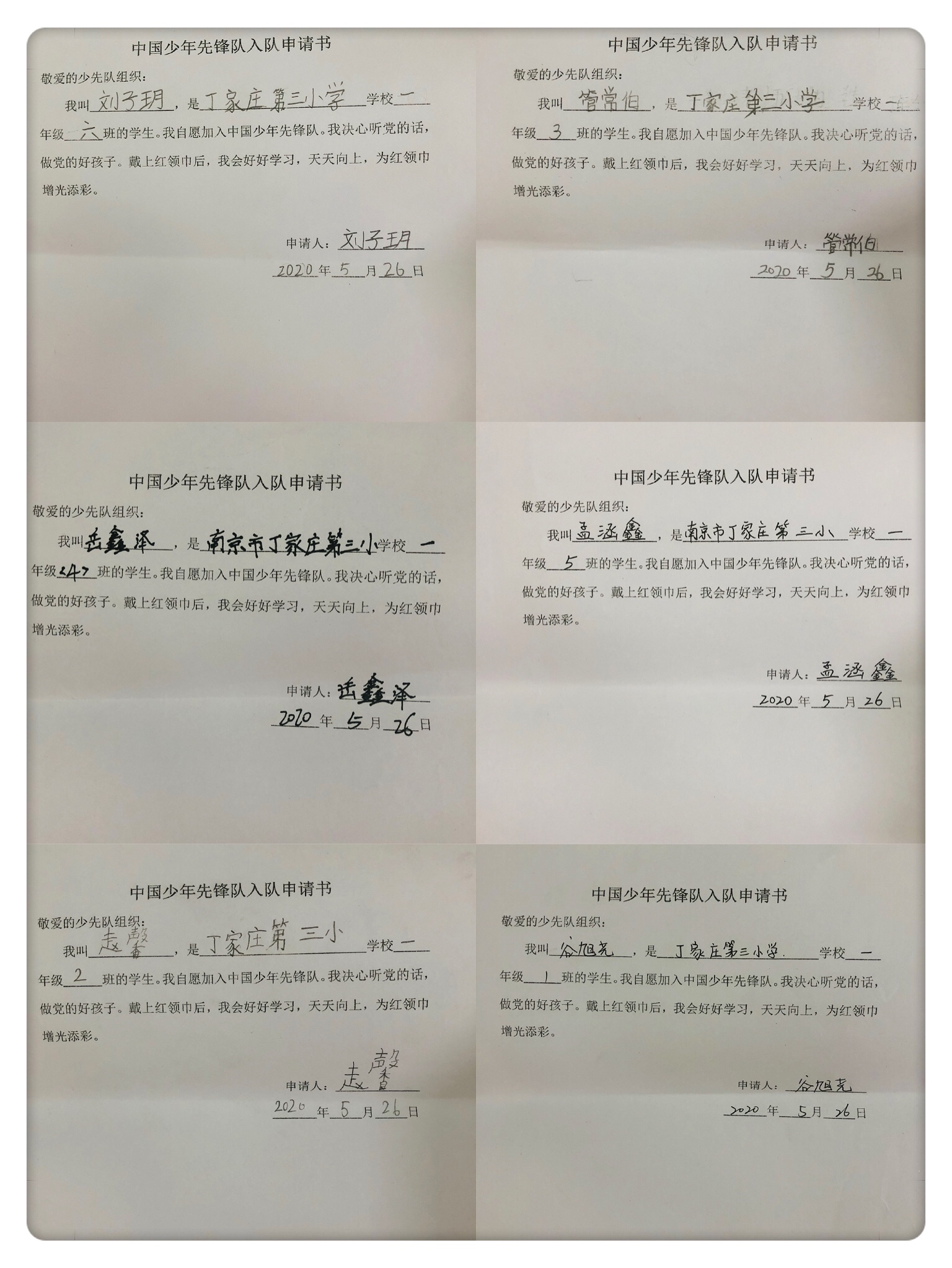 【正学丁三】领巾系理想，扬帆去远航_html_7a93d27d.jpg
