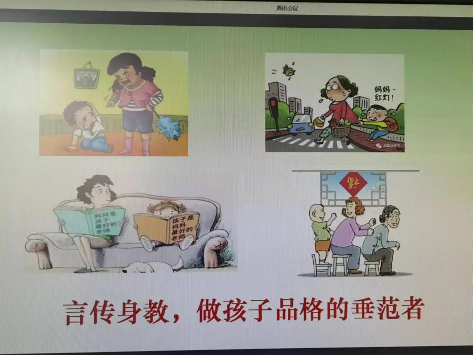 【正学丁三·教学】家校共育 路径探寻——丁三小教师参加栖霞区教科研云端大讲坛第三十讲侧记_html_53895acd.jpg