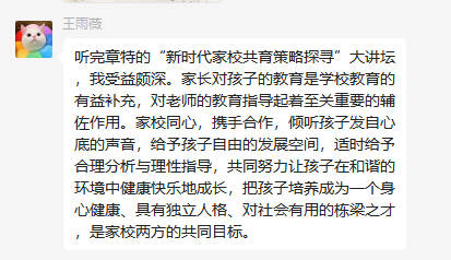 【正学丁三·教学】家校共育 路径探寻——丁三小教师参加栖霞区教科研云端大讲坛第三十讲侧记_html_m31c6f5ee.png