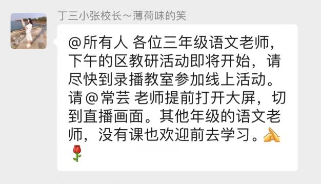 9.26语文教研报道——满媛_html_69d07c13.jpg