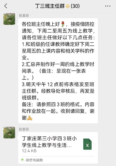 正学丁三_html_6e6e33d0.jpg