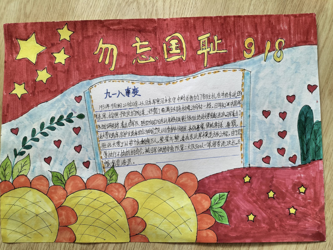 9月德育简报_html_m794fd3e9.png