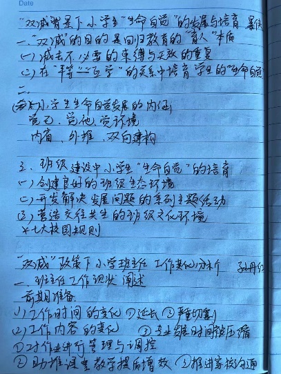 【正学丁三】学习促提升 赋能新成长_html_m4f7ba5f8.jpg