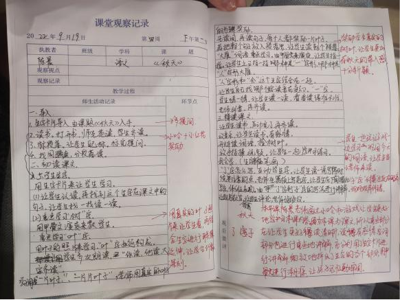 【正学丁三】幼小科学衔接，赋能入学适应——栖霞区“双减”“双新”背景下低年级语文强课提质教学研讨活动侧记_html_m77e730e1.png