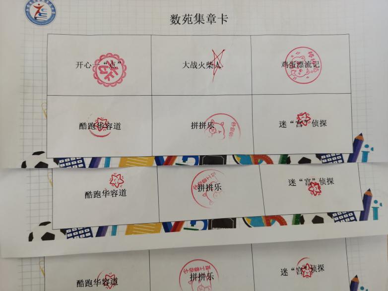 【正学丁三】畅游数科乐园，分享无穷理趣_html_m2f1fcaff.jpg
