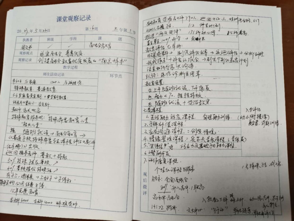 【正学丁三·融合】融合有爱，共筑前行 梁晨_html_m1de6859b.jpg