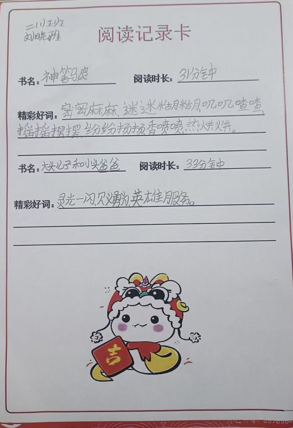 二语寒假特色作业报道(1)_html_50d0e481.jpg