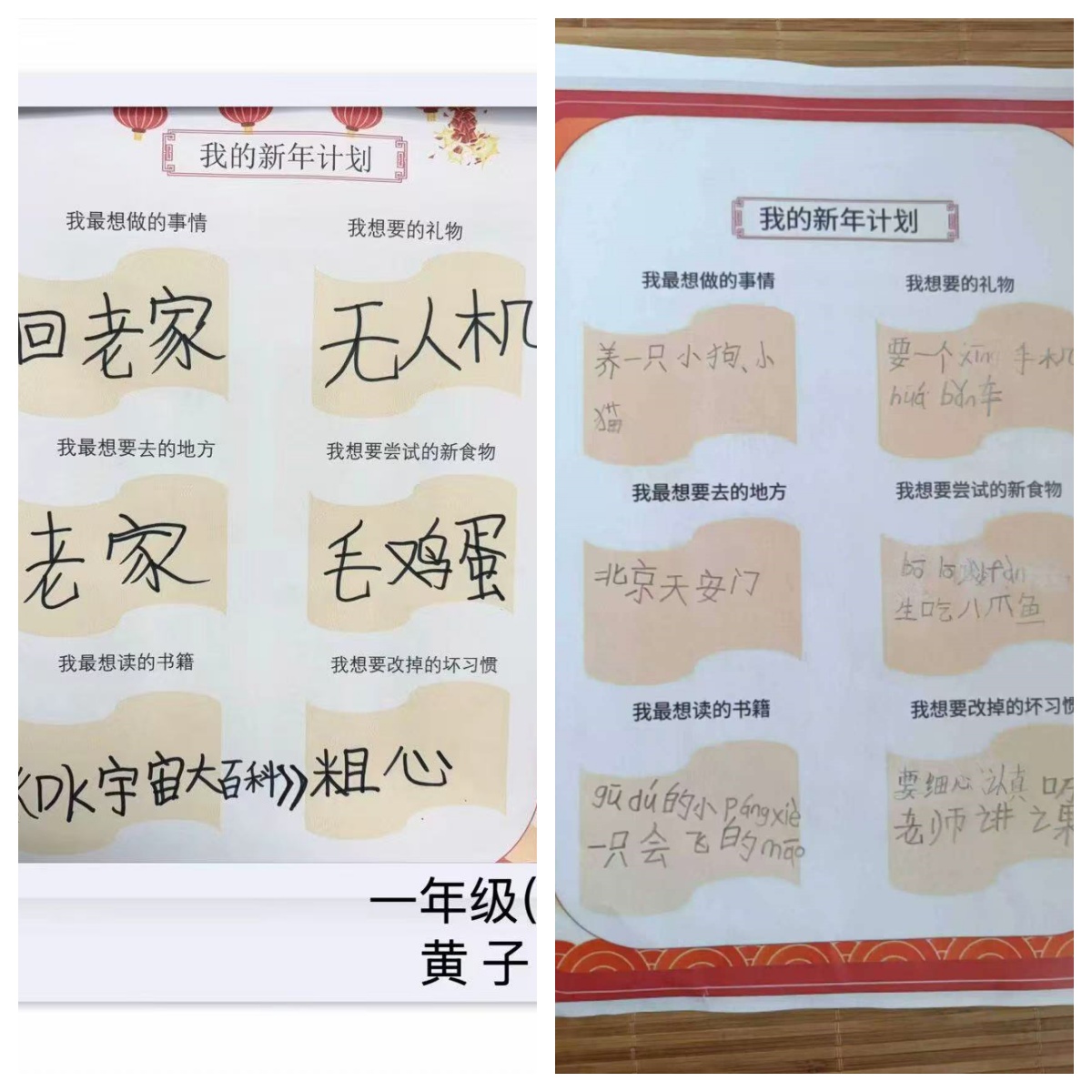 【正学丁三·教学】“时序更替，岁月流金”——南京市丁家庄第三小学一年级语文寒假特色作业欣赏(1)_html_m50fbccd1.jpg