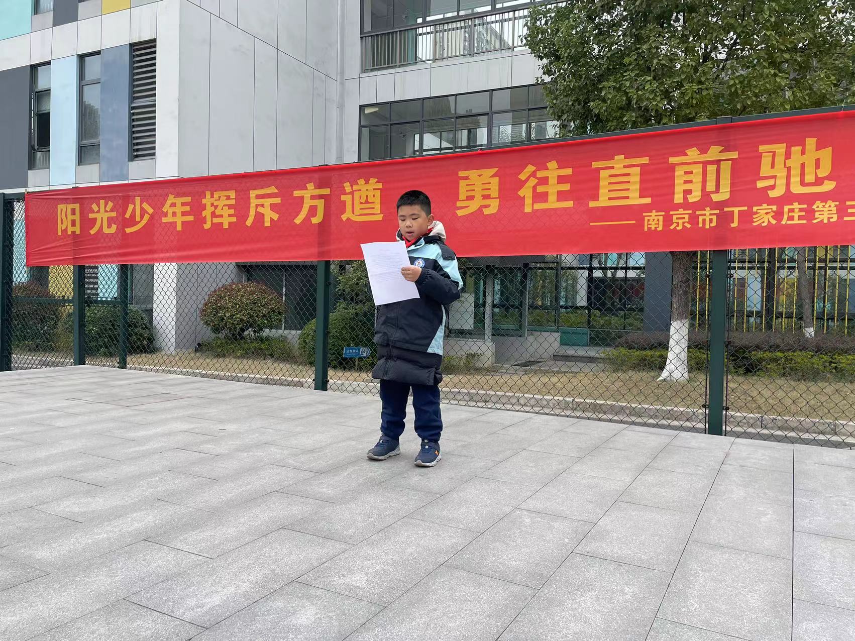 【正学丁三·德育】“节约用水，从你我做起”——南京市丁家庄第三小学第五周世界水日主题升旗仪式侧记_html_2c24eafc.jpg