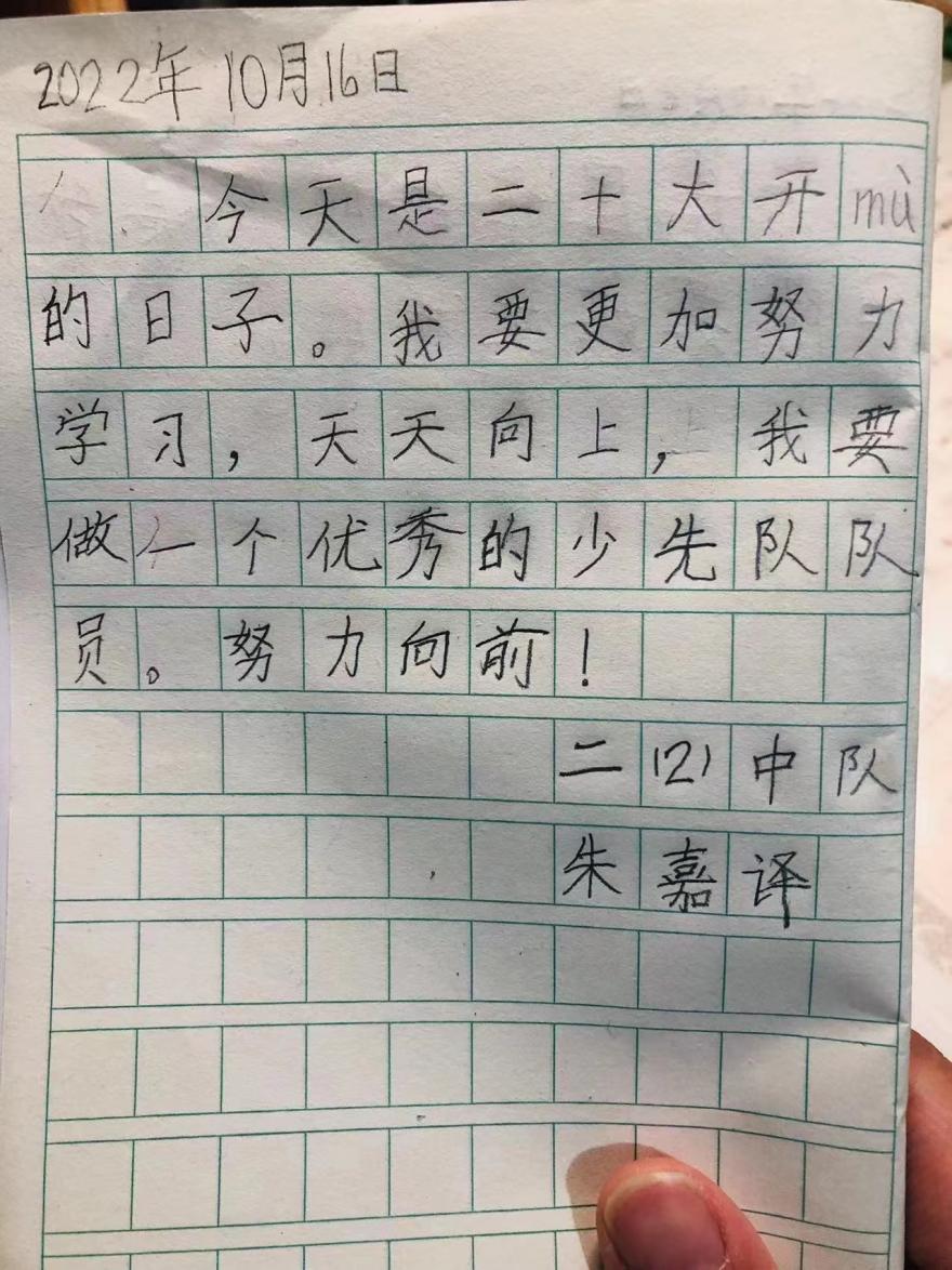 10.16喜迎二十大，阔步新征程_html_286c84ba.jpg