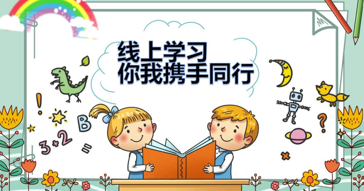 27日线上班会_html_m50ef3d90.jpg